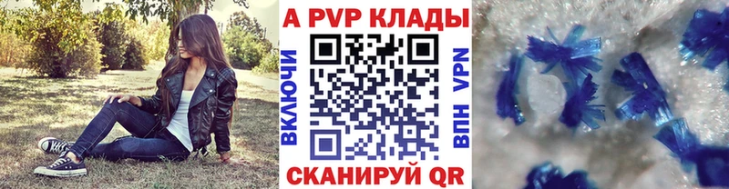 Alpha-PVP Crystall Няндома